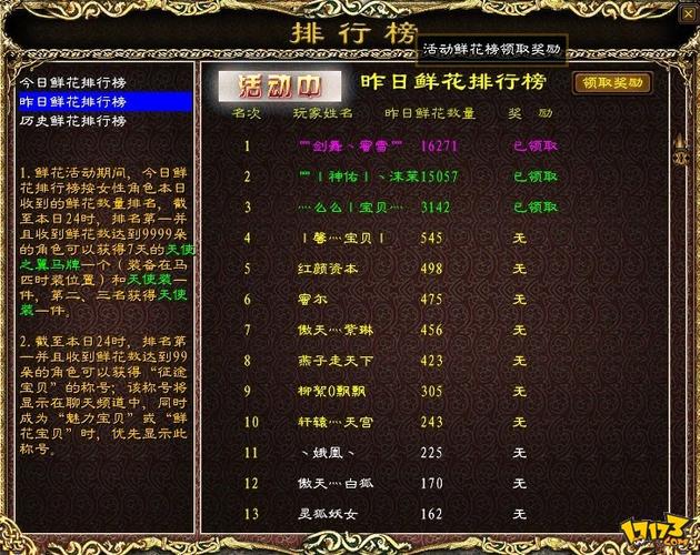 绿色征途手游脚本辅助免费