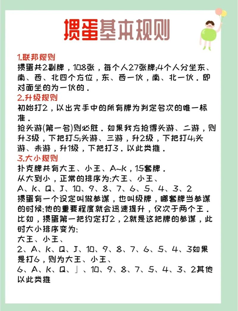 天天象棋游戏规则