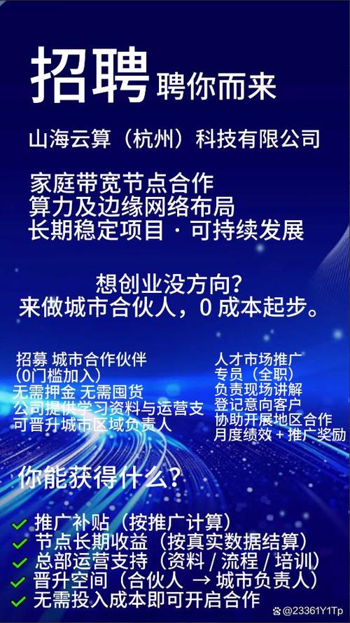算力地球如何赚钱的