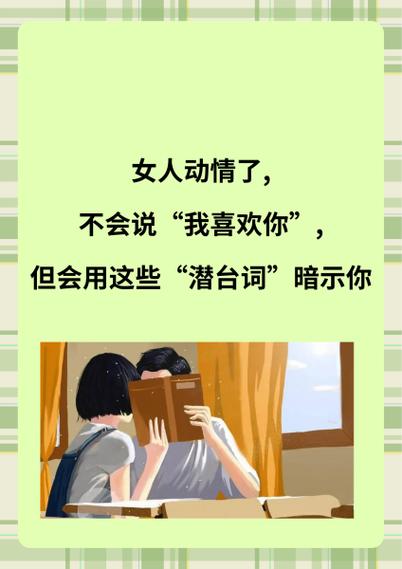 女人说心意是暗示什么
