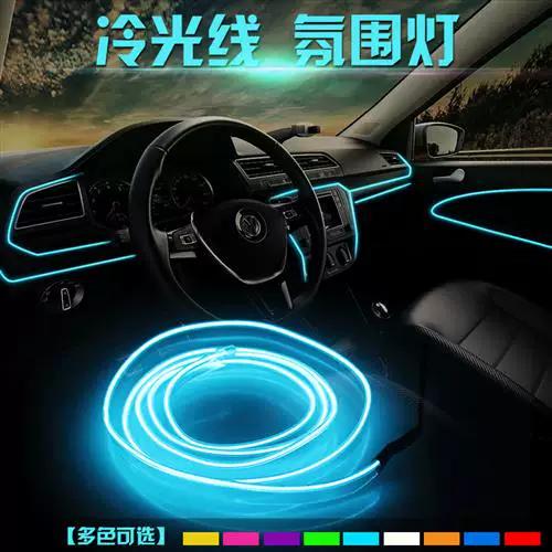 导光条氛围灯和冷光条哪个好
