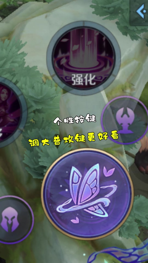 王者荣耀普攻键怎么变大图标