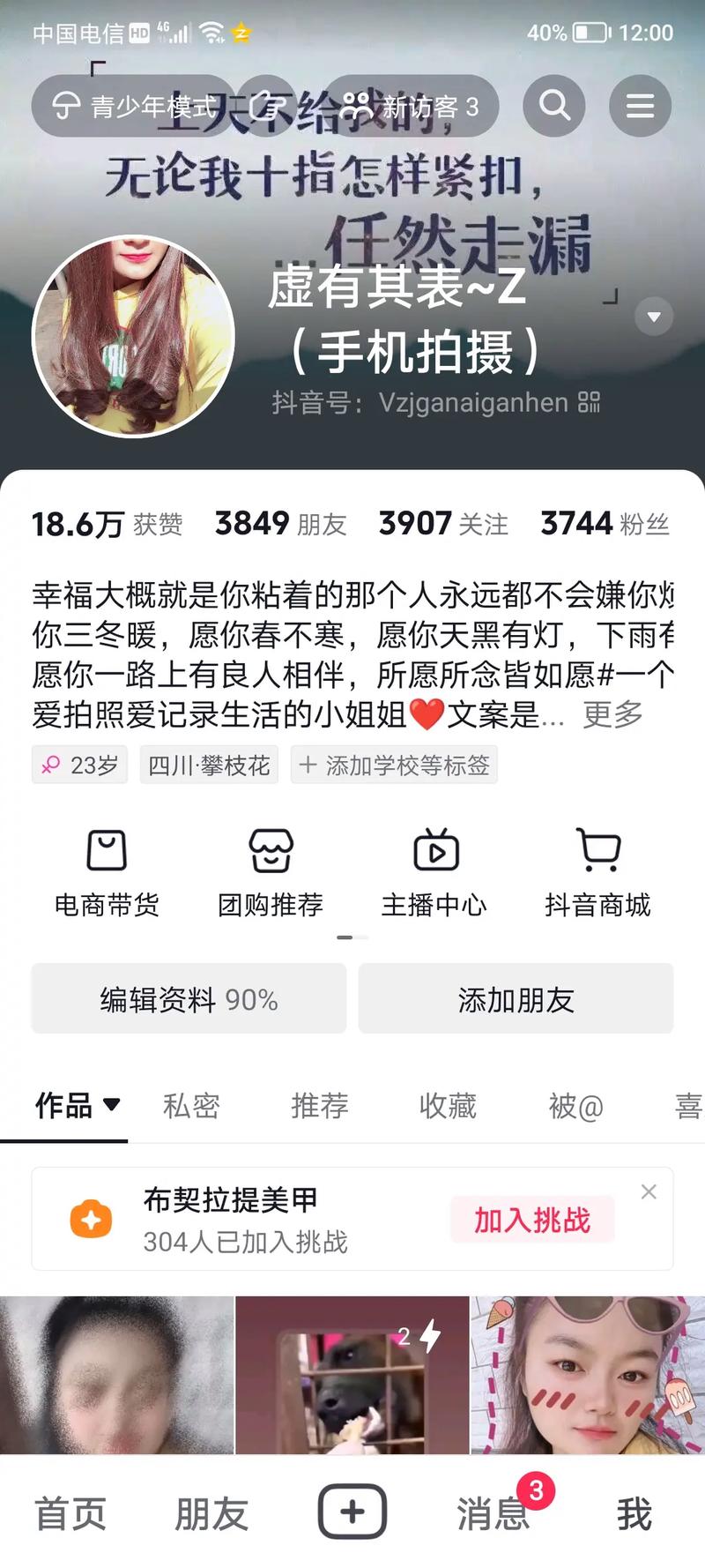 抖音一天发几个作品合适