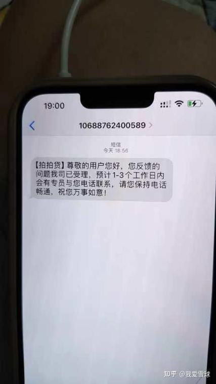 星星贷催收