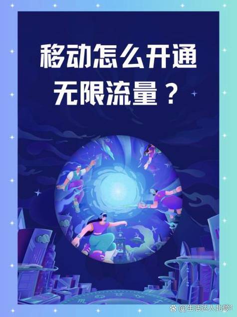 为什么无限流量还会扣话费