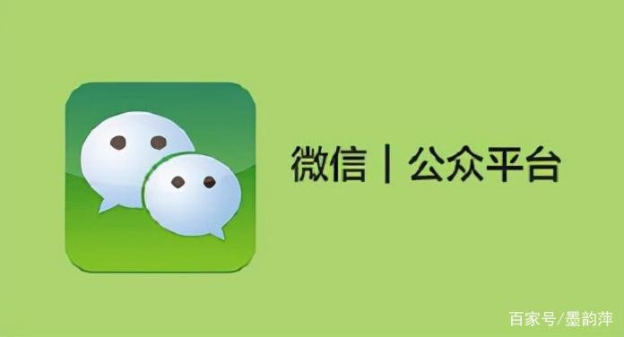 微信公众号平台