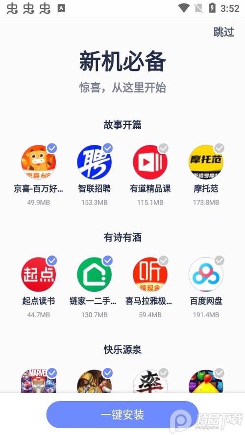 Nubia应用中心