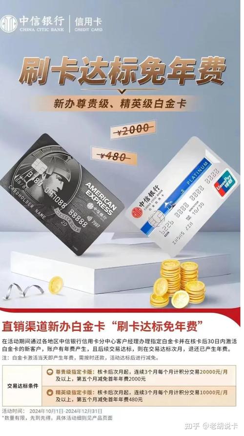白金联盟卡怎么免流