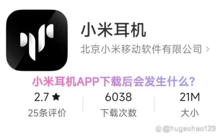 小米手机耳机设置在哪里设置