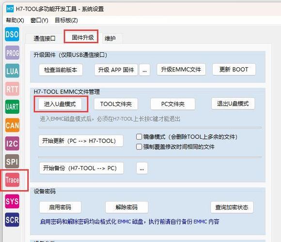 烧录程序的基本步骤