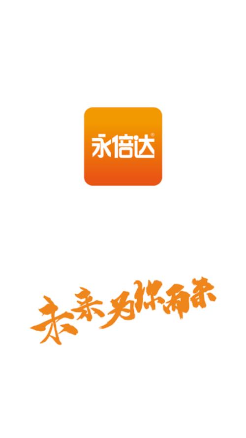 永倍达有趣世界APP