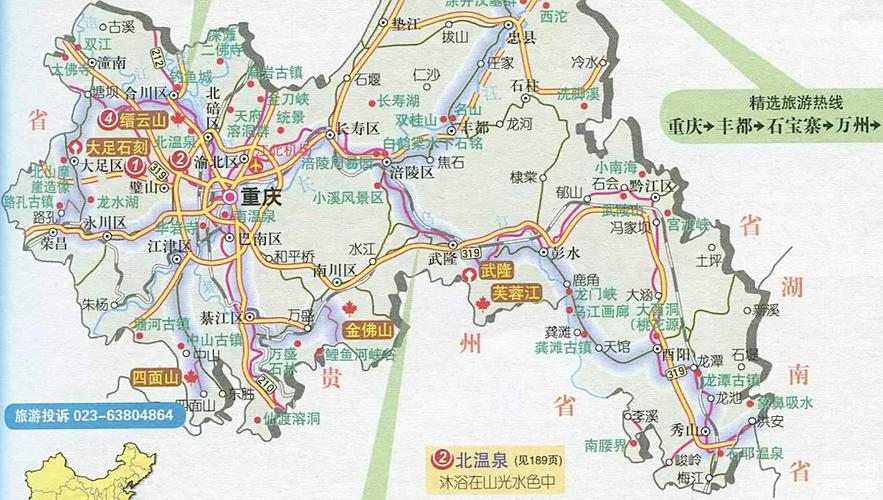 重庆市区旅游地图