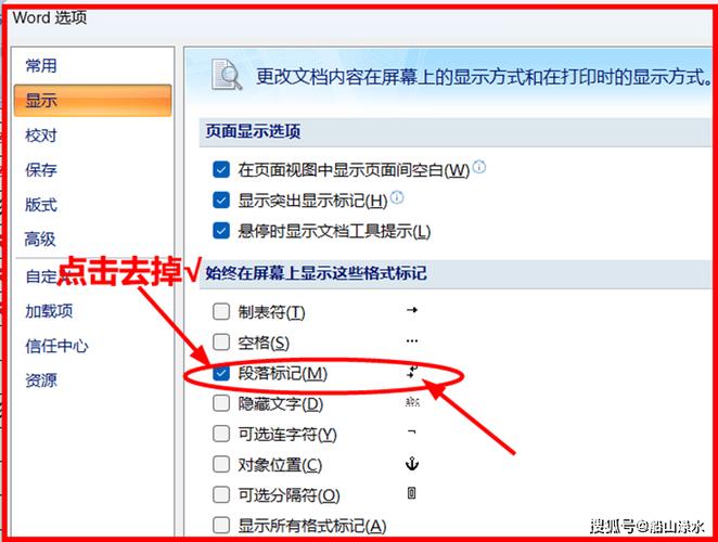 word打印是怎么删除修改痕迹缩略图