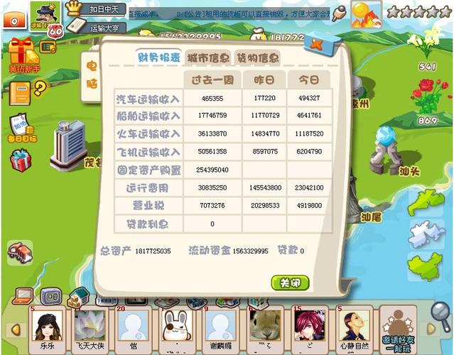 快递大亨模拟器下载