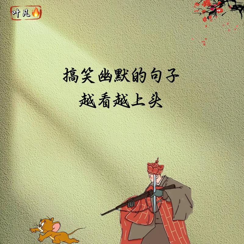 过年搞笑段子缩略图