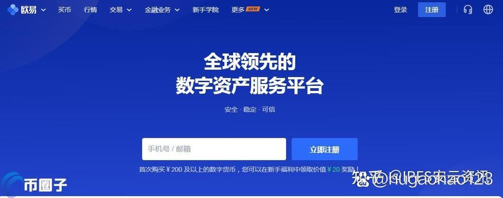 有没有电脑版货币交易所