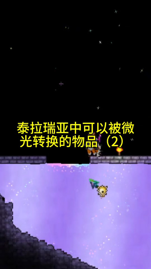 泰拉瑞亚如何移动物品栏