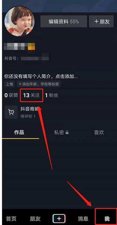 抖音直播开美颜的步骤