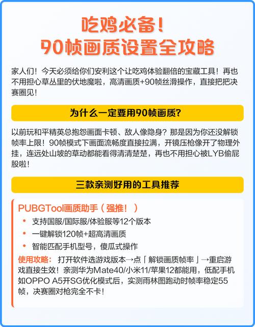 90帧设置方法
