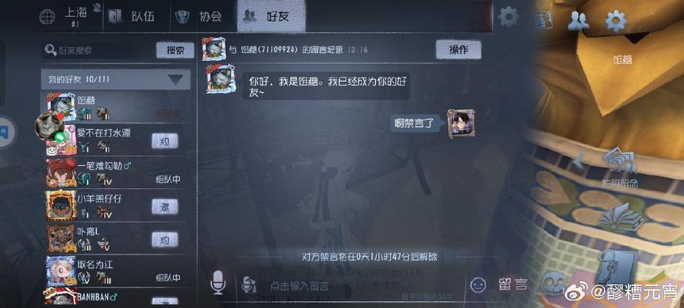 游戏里禁言有什么法律依据