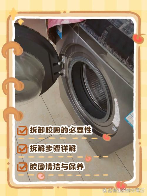 滚筒洗衣机橡胶圈怎么更换
