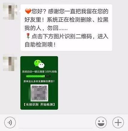 好友清理测试勿回