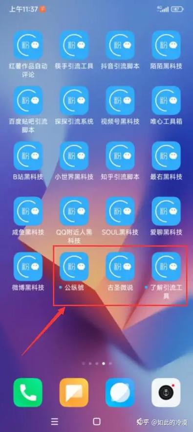 男粉引流用什么软件