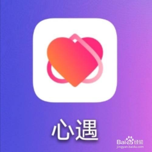 心遇聊天软件收费吗