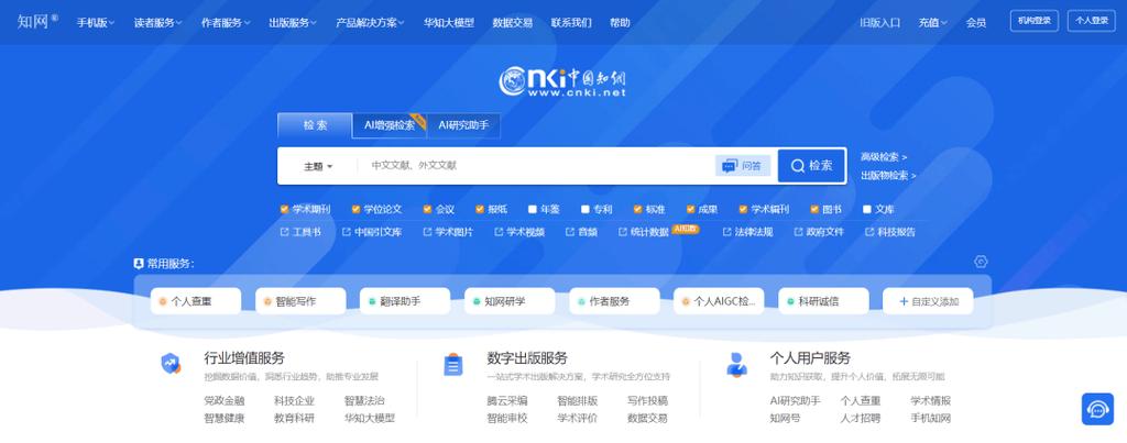 知网cnki