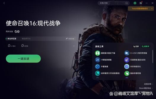 使命召唤16无法进入缩略图