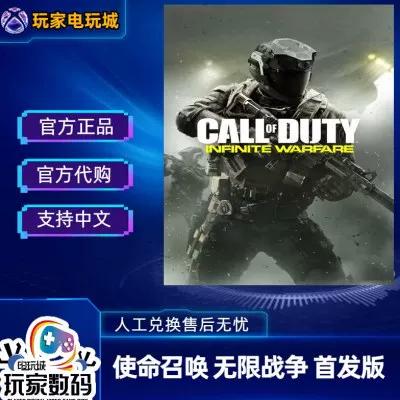 使命召唤没有中文缩略图