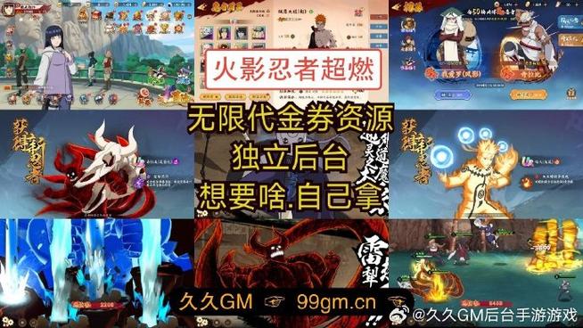 火影忍者最强对决内购加快版