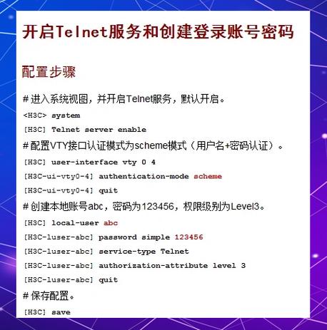 交换机配置命令大全