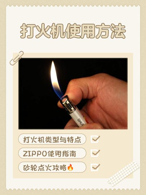 煤油砂轮打火机使用技巧