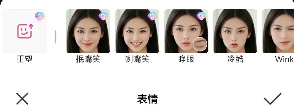 拍照闭眼了怎么调成睁眼
