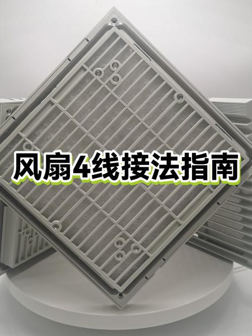 散热风扇三根线怎么接线图解