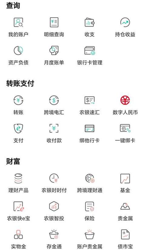 中国信用社手机银行下载安装