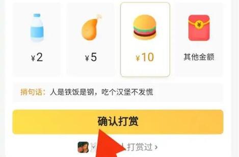 打赏骑手是实时到账吗