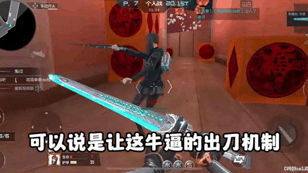 cf手游刀怎么一直重击