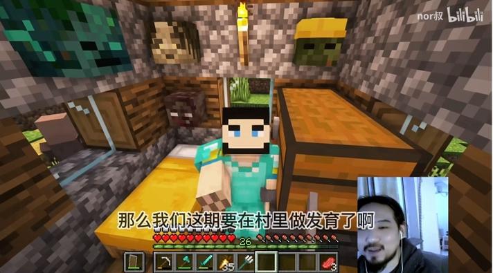 nor叔我的世界爱奇艺
