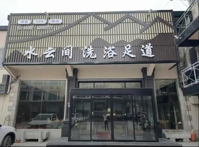 红安水云间
