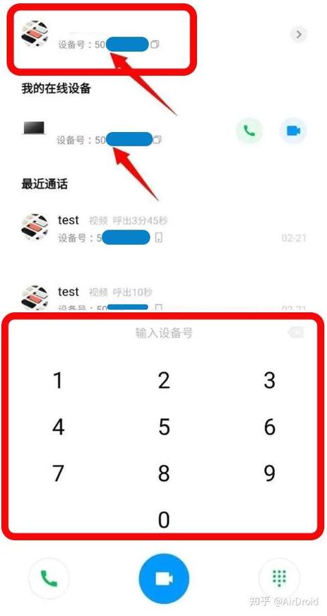 小米手机怎么远程控制另一个手机