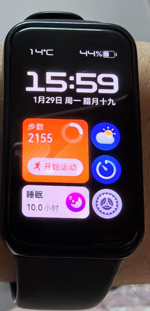 我的华为荣耀手环屏幕有震动