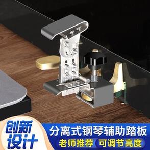 弹钢琴辅助工具