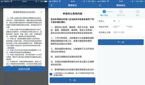 手机证书过期如何解决方法