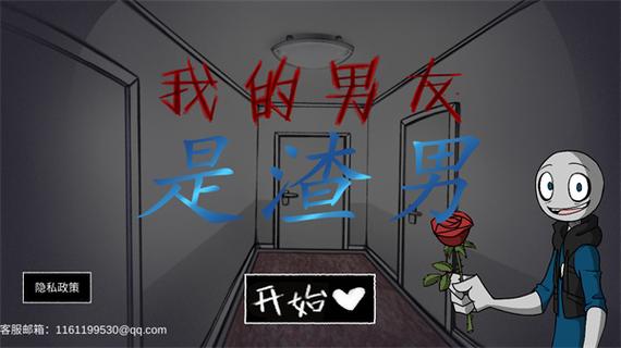 找渣男证据的游戏