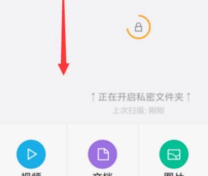 小米手机隐藏空间在哪
