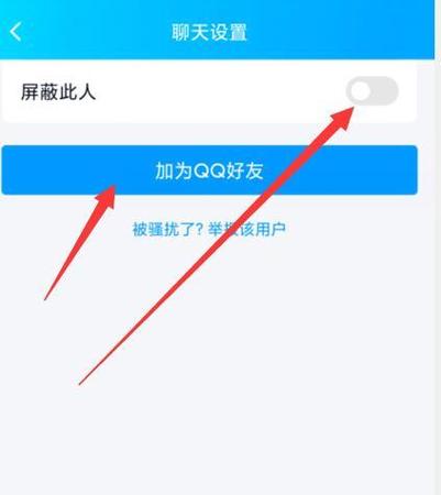 王者荣耀可以查到qq吗缩略图