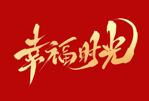 妈妈和姨娘一起快乐时光的说说