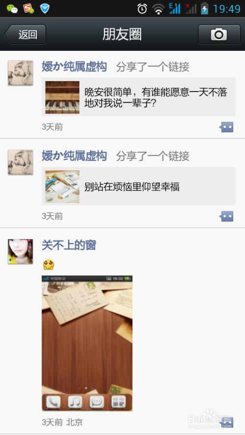 不让群看朋友圈怎么设置